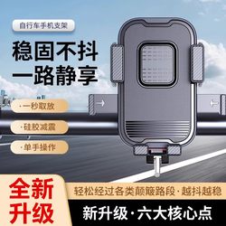 Electric car mobile phone stand battery motorcycle takeaway rider tram navigation mountain bike on-board mobile phone stand