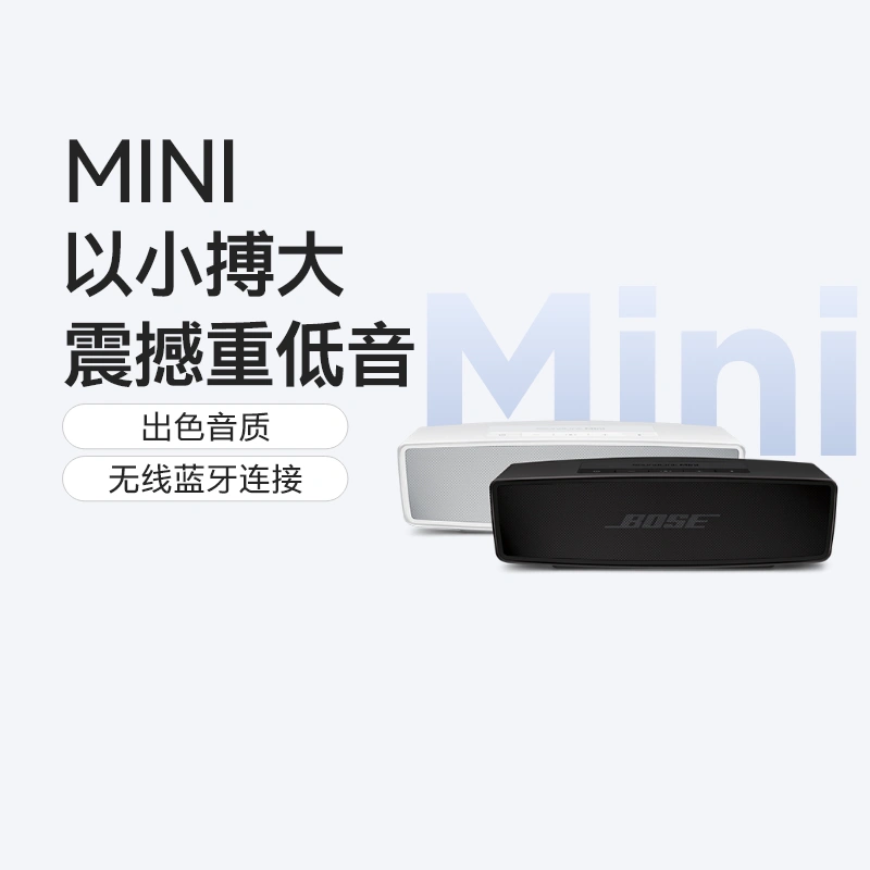 Bose SoundLink Mini博士蓝牙扬声器II小型蓝牙音箱户外智能音响-Taobao