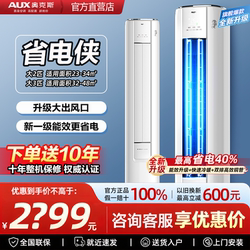 Oaks Large 3-Horsepower and Large 2-Horsepower Vertical Cabinet Air Conditioner, First-Class Energy-Saving Inverter for Cooling and Heating, Living Room Household Flagship Genuine Product