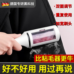 German Craftsmanship Hair Removal Tool Wool Coat Roller-Type Lint Remover Cashmere Hair Removal Brush Electrostatic Lint Remover