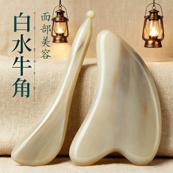 Natural White Buffalo Horn Scraping Board for Full Body and Facial Lifting, Genuine Gua Sha Stick for Facial Massage and Beauty