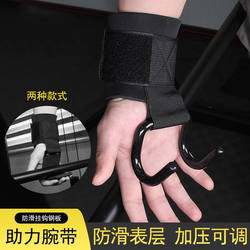 Pull-Up Assist Hook, Horizontal Bar Anti-Slip Gloves, Auxiliary Belt for Fitness, Men's Deadlift Hook, Hanging Ring Yw