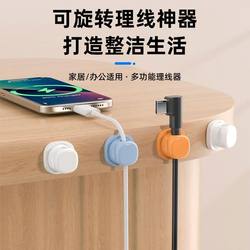Rotatable cable management artifact fixed cable hot sale