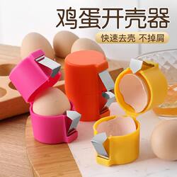 Portable Egg Shell Opener, Household Kitchen Baking Tool, Egg Opening Gadget, No Crumbs, Manual Egg Beater