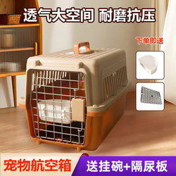 Pet Travel Crate for Cats, Portable Carrier for Small and Medium-Sized Dogs and Cats, Suitable for Car Transport and Airline Travel, Large Size Cage
