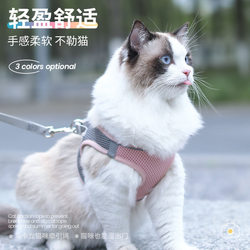 Pet Cat Leash Harness Vest-Style Harness, a Must-Have for Going Out, Specially Designed for Cats to Prevent Escape, Cat Leash, Dog Leash