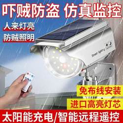 Solar Outdoor Garden Light with Fake Camera, Surveillance Light, Outdoor Lighting, Human Body Sensor Anti-Theft Light