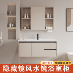 Hidden Mirror Feng Shui Mirror Cabinet with Integrated Ceramic Basin, Bathroom Cabinet Set, Space Aluminum Washbasin Cabinet, Bathroom Sink