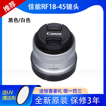 
New Canon/Canon RF-S18-45mm micro single zoom lens R50 R10 R7 R100 camera socket