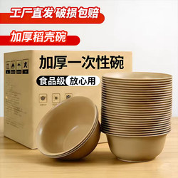 Disposable Rice Bowls, Food-Grade Household Bowl and Chopstick Set, Thickened Rice Husk Bowls, Wedding Picnic Outdoor Rice Husk Tableware