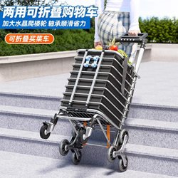 European, Japanese, and German Imported Portable Shopping Carts for Elderly People, Lightweight Foldable Trolleys for Climbing Stairs