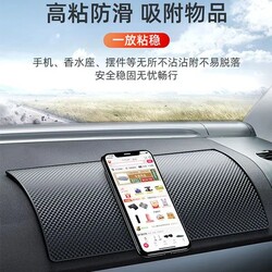 Car Anti-Slip Mat for Dashboard, Automotive Interior Accessories, High-Temperature Resistant Perfume Holder, Phone Storage Mat
