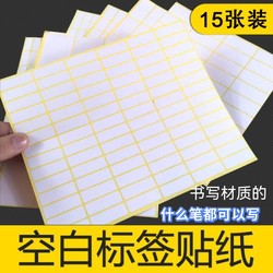 Small Self-Adhesive Label Paper Blank Matte Sticker Printing Paper for Handwriting Names, Numbers, Keys, and Dates