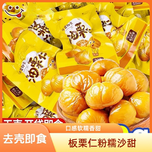 
Instant-eating chestnut kernel oil chestnut kernel small package pregnant women kernel oil casual vacuum sweet chestnut kernel without additive cooked chestnut