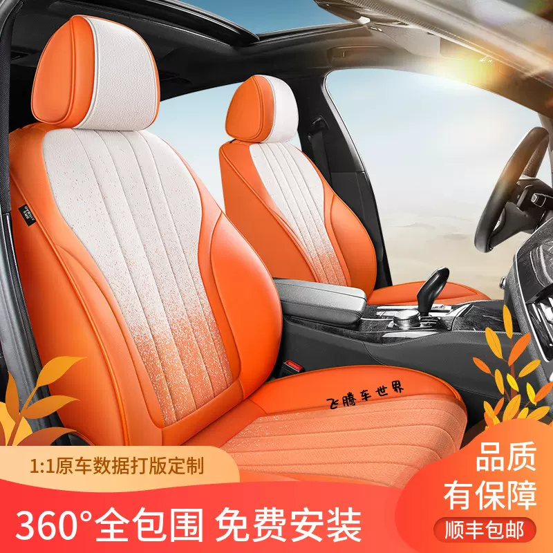 专用汽车座套东风风行T5 EVO景逸S50 SUV SX6游艇四季全包围坐垫-Taobao