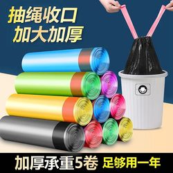 Black Drawstring Portable Garbage Bags, Thickened and Leak-Proof, Suitable for Dormitories, Living Rooms, Bathrooms, Odor-Resistant, Affordable Plastic Bags