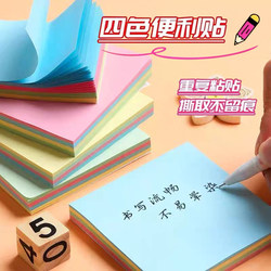 Sticky Notes for Middle School Students, Tearable Notepads, Sticky Memo Stickers, Free-Form Sticky Notes for Notes and Correcting Mistakes