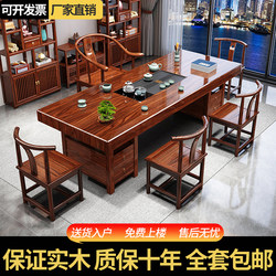 Solid Wood Tea Table and Chair Set, Large Board, for Living Room, Home Use, 2025 New Model, High-End Balcony Tea Table, Complete Tea Set