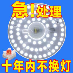 [Full Network] Led Magnetic Replacement Light Core Panel, Three-Color White Light, Super Bright Retrofit Module, Easy to Install