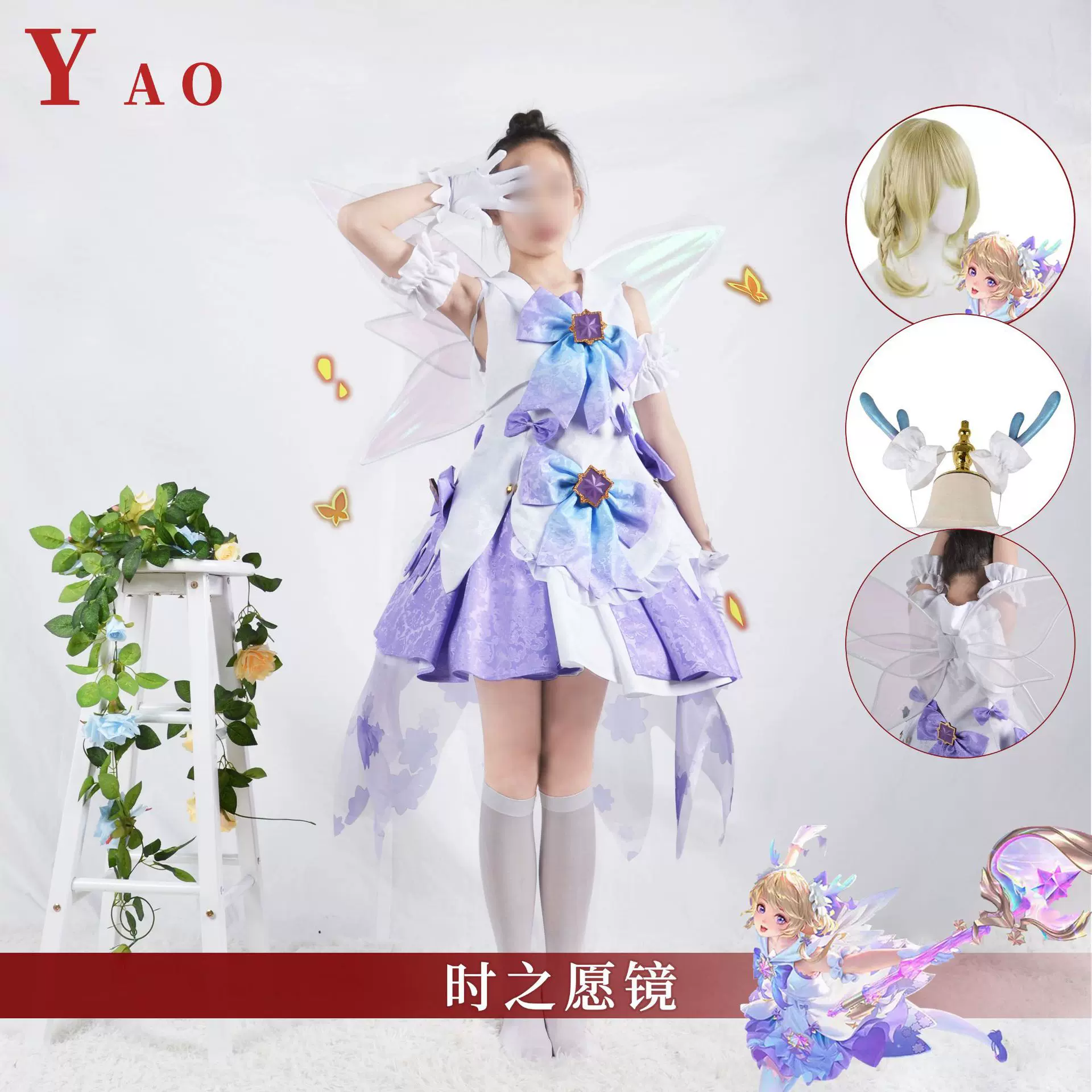 北水商贸王者荣耀cos时之愿境cos紫色瑶cosplay游戏动漫, image size:1920x1920