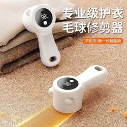 Lint Remover, Fabric Shaver, Household Fuzz Remover, Hair Removal Tool