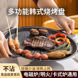Camping Grill Pan, Convenient Outdoor Cassette Stove, Non-Stick Korean Barbecue Grill Pan, Multi-Functional Gas and Induction Cooker Universal for Home Use