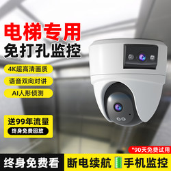 Elevator-Specific Surveillance Camera, Smart Home Mobile Phone Remote Ceiling Monitor, 360-Degree No Blind Spots, Outdoor Use