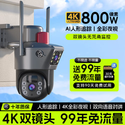 2025 New Model Surveillance Camera 360-Degree No Blind Spots for Home Use, Remote Access Via Mobile Phone, Ultra-High Definition, Outdoor Use Without Internet Required