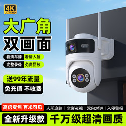 Camera with 360-Degree No-Dead-Angle Monitoring for Home Use, No Network Required, Remote Mobile Phone Access, Indoor and Outdoor High-Definition Wifi Version