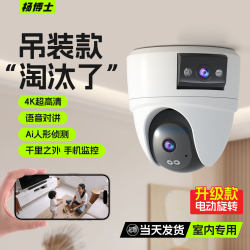 Home High-Definition Surveillance Ceiling Camera with 360-Degree Coverage, Wireless Wifi Connection, Indoor Remote Monitoring Via Mobile Phone, 4g