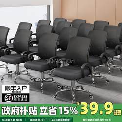 Xinjiang Tibet Free Shipping Office Chair Comfortable for Long Sitting Computer Chair Home Gaming Chair with Backrest Conference Room Staff
