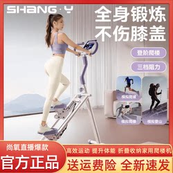 Shangyang Stair Climber Multifunctional Home Climbing Machine Indoor Foldable Aerobic Fitness Equipment Stationary Stepper