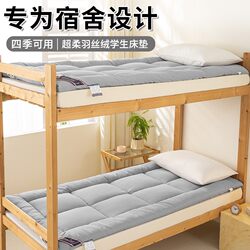 2025 New Feather Velvet Mattress for Student Dormitory Single Bed, Autumn and Winter Thickened Warm Pad, Quilt, Fitted Sheet