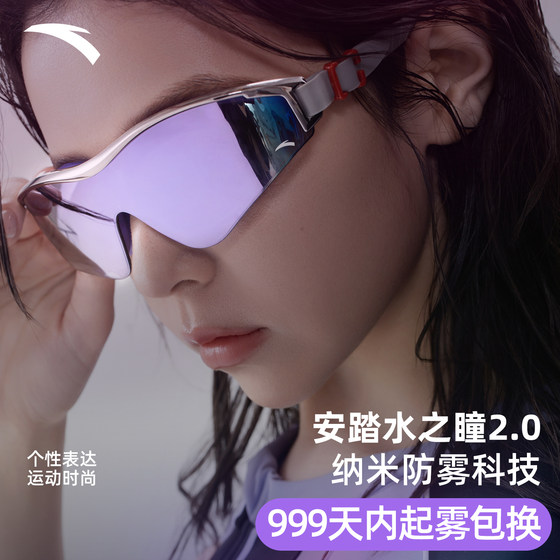 
Anta Water Eyes 2.0 Swimming Goggles Myopia with Degree High Definition Waterproof and Anti-fog Women's and Men's Swimming Goggles and Swimming Cap Set
