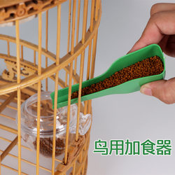 Bird Food Dispenser, Water Dispenser, Food Spoon, Parrot Food Dispenser, Food Shovel, Bird Food Feeder, Food Dispenser
