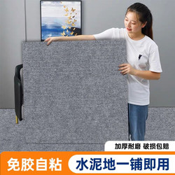 Office Carpet Self-Adhesive Interlocking Squares Commercial Floor Mats Large Area Full Coverage Cement Floor Direct Installation Billiard Hall