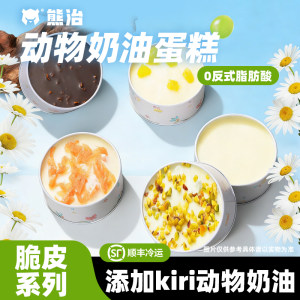 
[Choose 5 jars] Xiongzhi Mango Jar Cake Animal Cream Mille Crepe Mousse Dessert Afternoon Tea Internet Celebrity