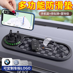 Car Mobile Phone Holder Temporary Parking Number Plate Center Console Placement Mat Dashboard Navigation Multi-Functional Anti-Slip Mat