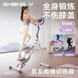 Shangyang Multifunctional Home Stair Climbing Machine, Indoor Foldable Aerobic Fitness Equipment, In-Situ Treadmill, Mountain Climbing Machine