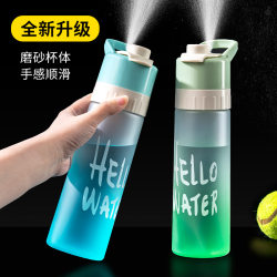 Internet-Famous Spray Water Bottle 2024 New Model, High Aesthetic Value, Summer Sports Water Bottle for Boys and Girls, Students, and School Use