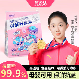 Qiaojiajie food-grade antibacterial household plastic wrap cover is larger and thickened for mother and baby
