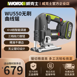 Wicks Wu550 Lithium Battery Multifunctional Electric Saw, Jigsaw, Reciprocating Saw, Household Power Tool, Brushless Wood Cutting
