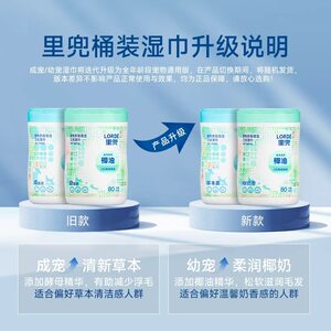 
Wet wipes for pet buckets for cats and dogs to wipe feet and butts and wipe eye mucus, decontamination and hair removal, general cleaning and beauty supplies