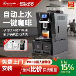 Alfield Integrated Grinding Fully Automatic Commercial Coffee Machine with Milk Frother for American, Hotel, Italian, Commercial and Office Use