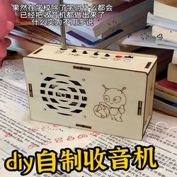 Mini radio dfiy technology production small invention model scientific experiment puzzle hand-assembled material teaching aids