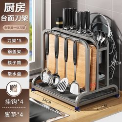 2024 new stainless steel kitchen knife rack storage rack cutting board knife H tool multifunctional chopstick cage integrated storage