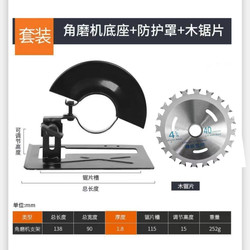 Angle grinder stand to cutting machine conversion base G wood cutting tool set professional grade