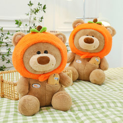 Internet celebrity cute persimmon bear doll plush toy u toy girl doll bed sleeping pillow cloth doll birthday gift