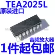 Chính hãng chính hãng cắm trực tiếp TEA2025L-D16-T DIP-16 AB 2.3W chip khuếch đại âm thanh chức năng của ic chuc nang cua ic IC chức năng