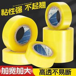 Sealing Tape, Strong Adhesive Transparent Tape, Large Roll Sealing Tape, Express Packaging Tape